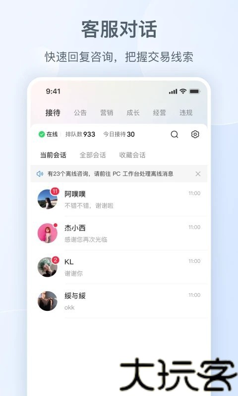 小红书千帆