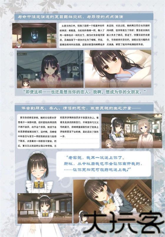 星光咖啡馆冷狐版