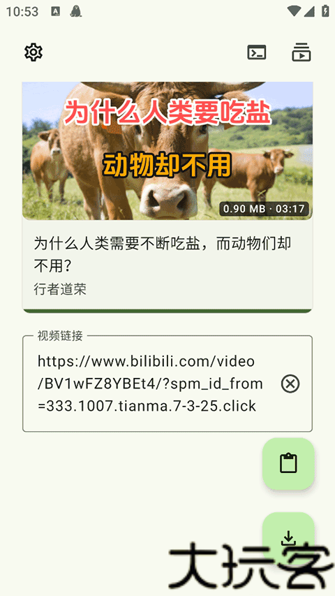 Seal海豹下载器