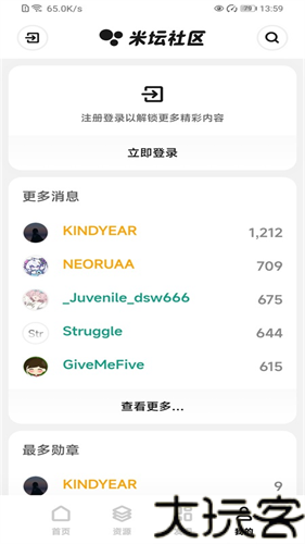 米坛社区
