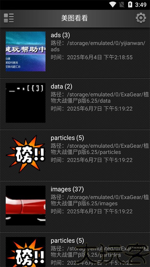 美图看看