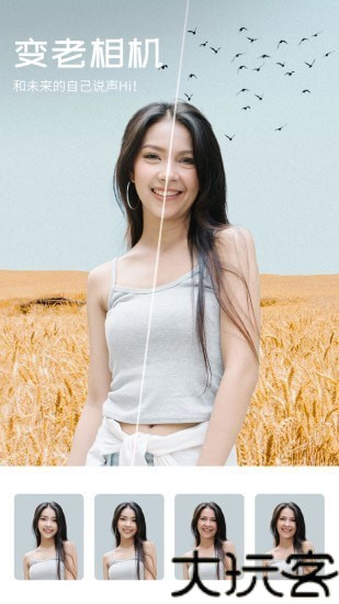 心旅相机