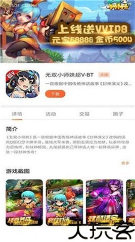 2399乐园游戏盒子