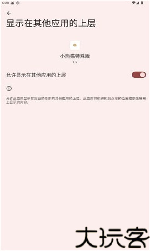超自然小熊猫辅助器62版本