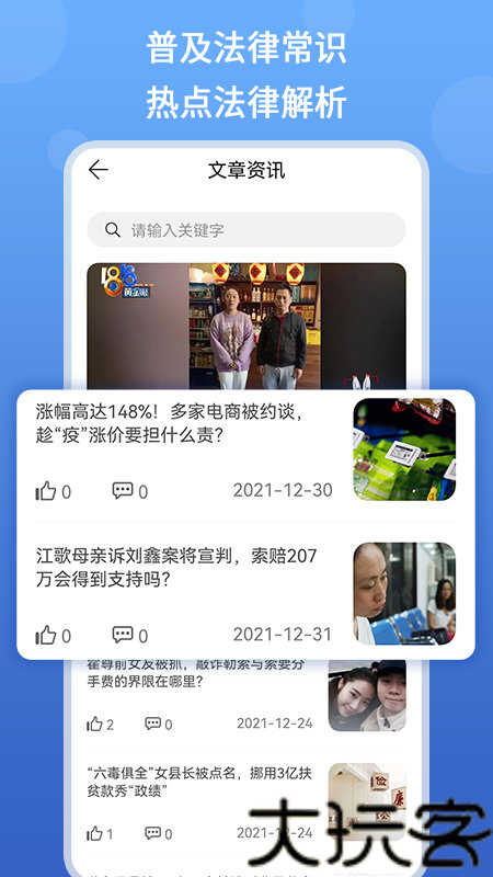 得一策
