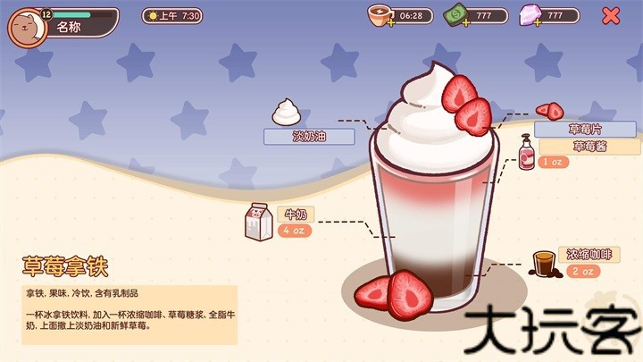 可口的咖啡