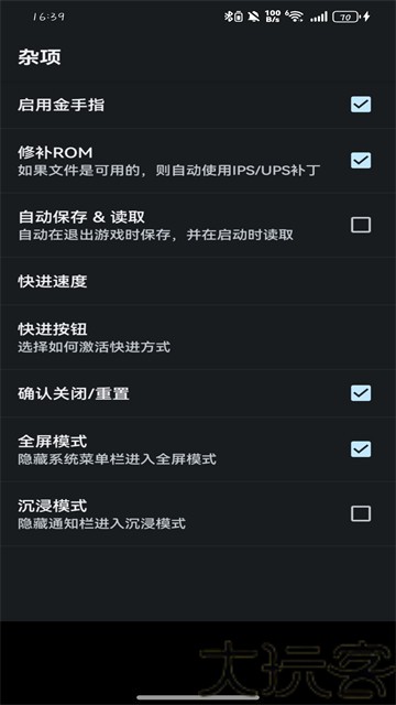 GBA模拟器中文版