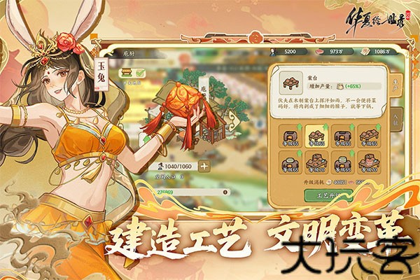 华夏绘世录