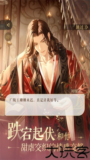 代号鸢简中服