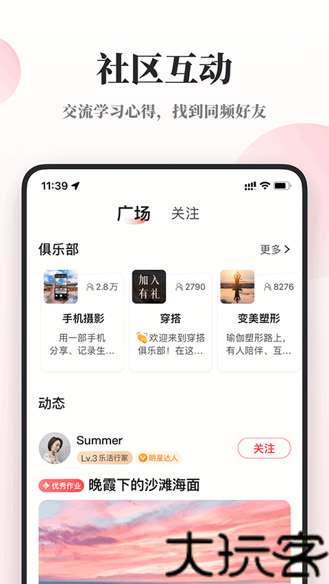 兴趣岛