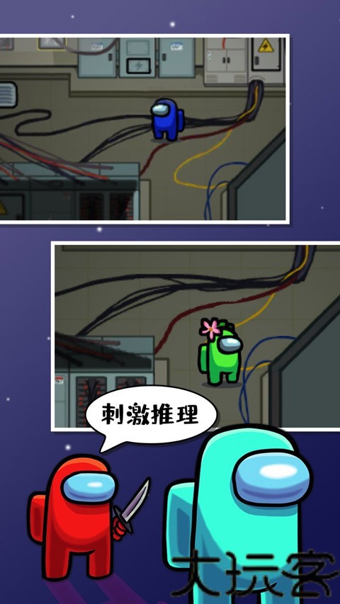 太空狼人杀amongus