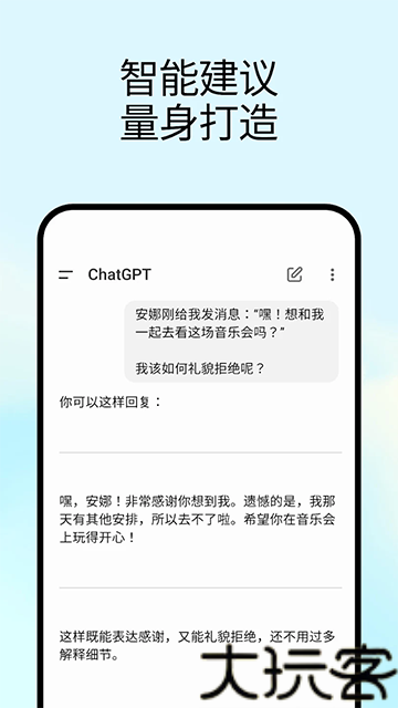 GPTChat