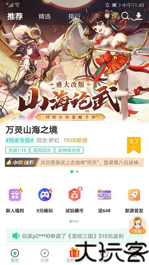 爱趣游戏盒