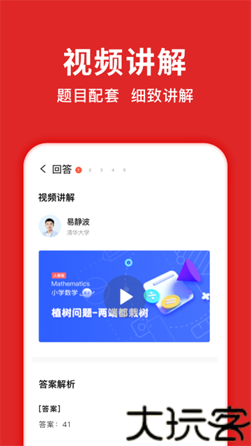 题拍拍