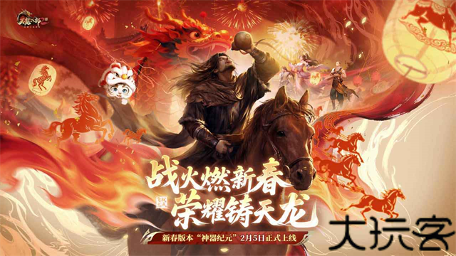 天龙八部2单机版