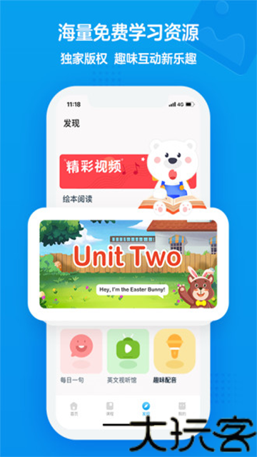 无忧课堂
