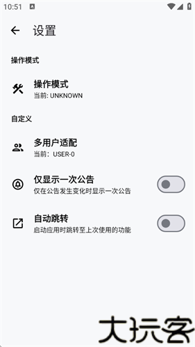 LT画质助手