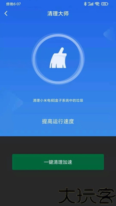 小米电视助手安卓版