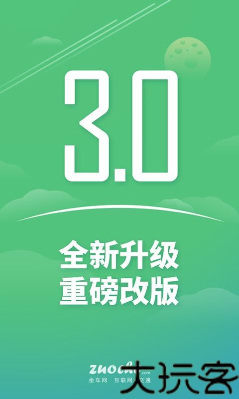 坐车网