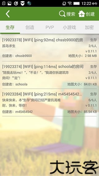 我的世界联机平台
