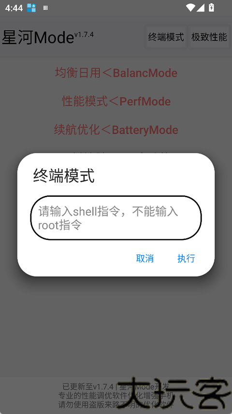 星河mode