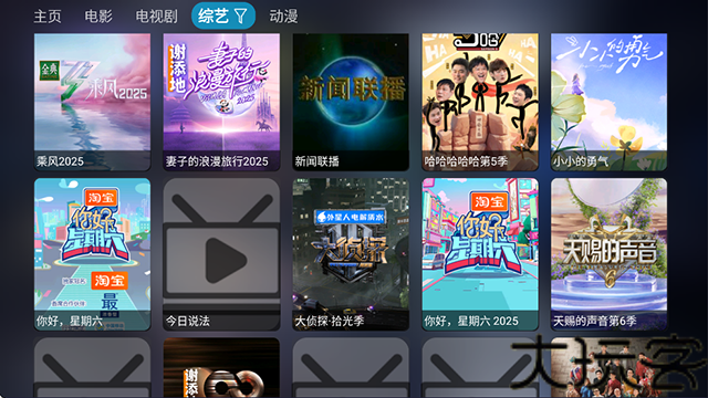 影视仓最新版