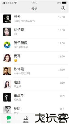 微信模拟器免费版