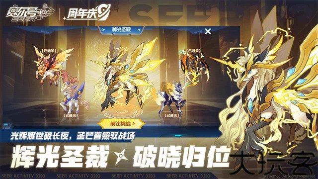 赛尔号繁体版