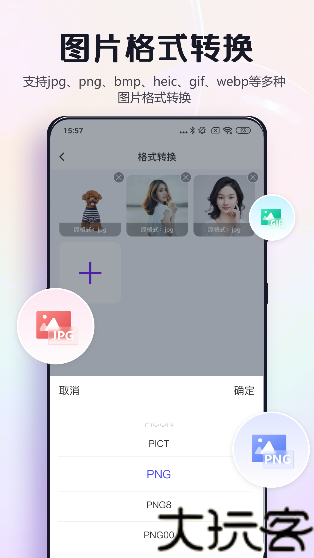改图鸭Pro