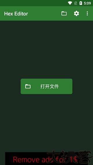 16进制编辑器