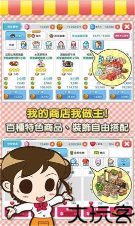 便利商店4中文版