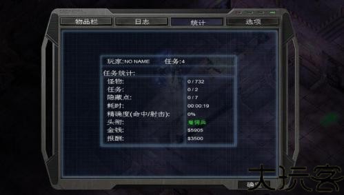孤单手3简体中文版