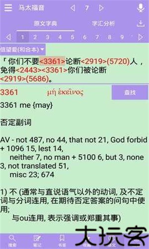 精读圣经2026最新版本