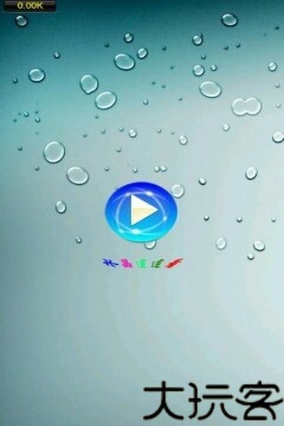 水晶连连看