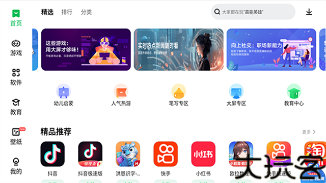 联想应用商店