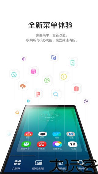 乐桌面