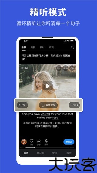 秒熊英语手机版