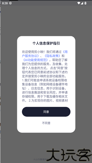 剪小映
