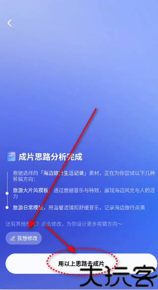 剪小映