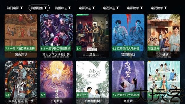 全聚合tv版