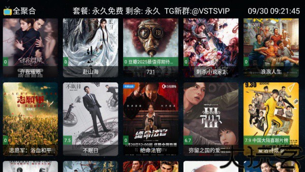 全聚合tv版