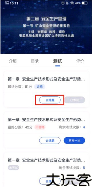 链工宝答题神器