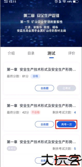 链工宝答题神器