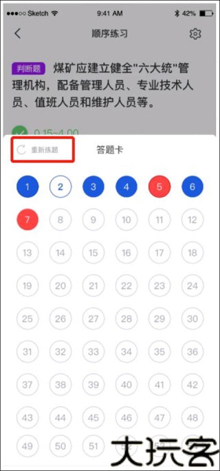 链工宝答题神器