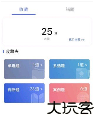 链工宝答题神器
