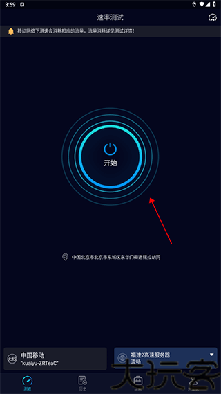 Speedtest5g测速