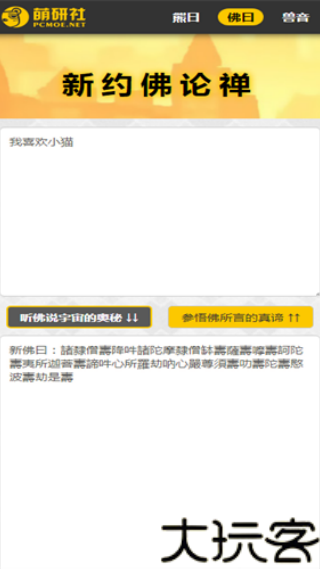 与熊论道