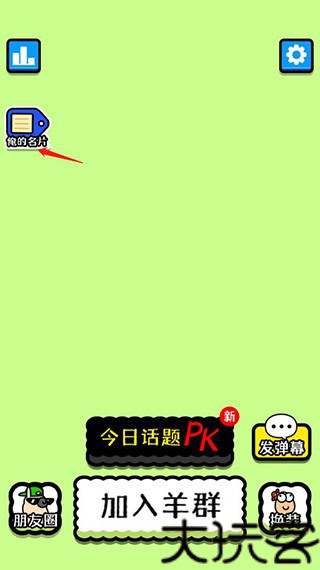 羊了个羊辅助器
