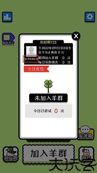 羊了个羊辅助器