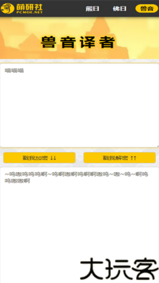 与熊论道